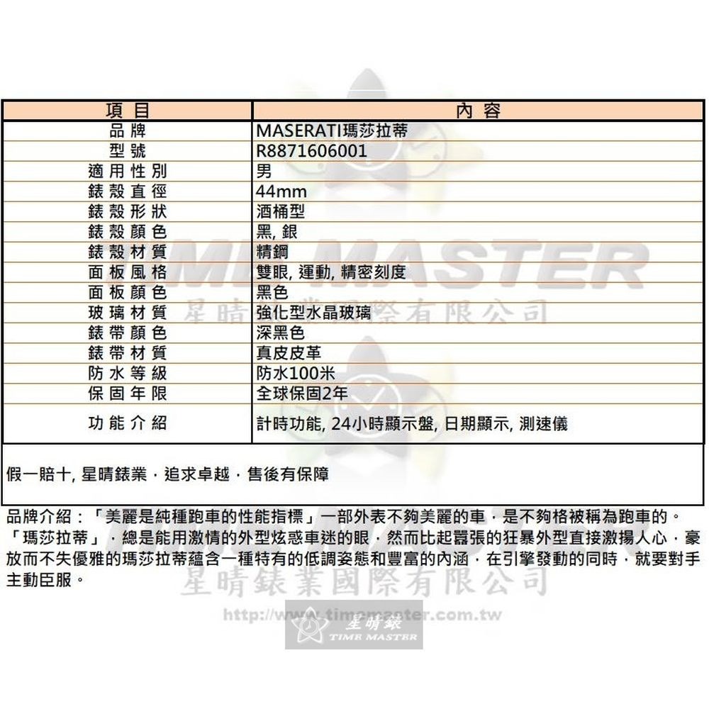 MASERATI:手錶,型號:R8871606001,男錶44mm黑銀錶殼黑色錶面真皮皮革錶帶款-細節圖10