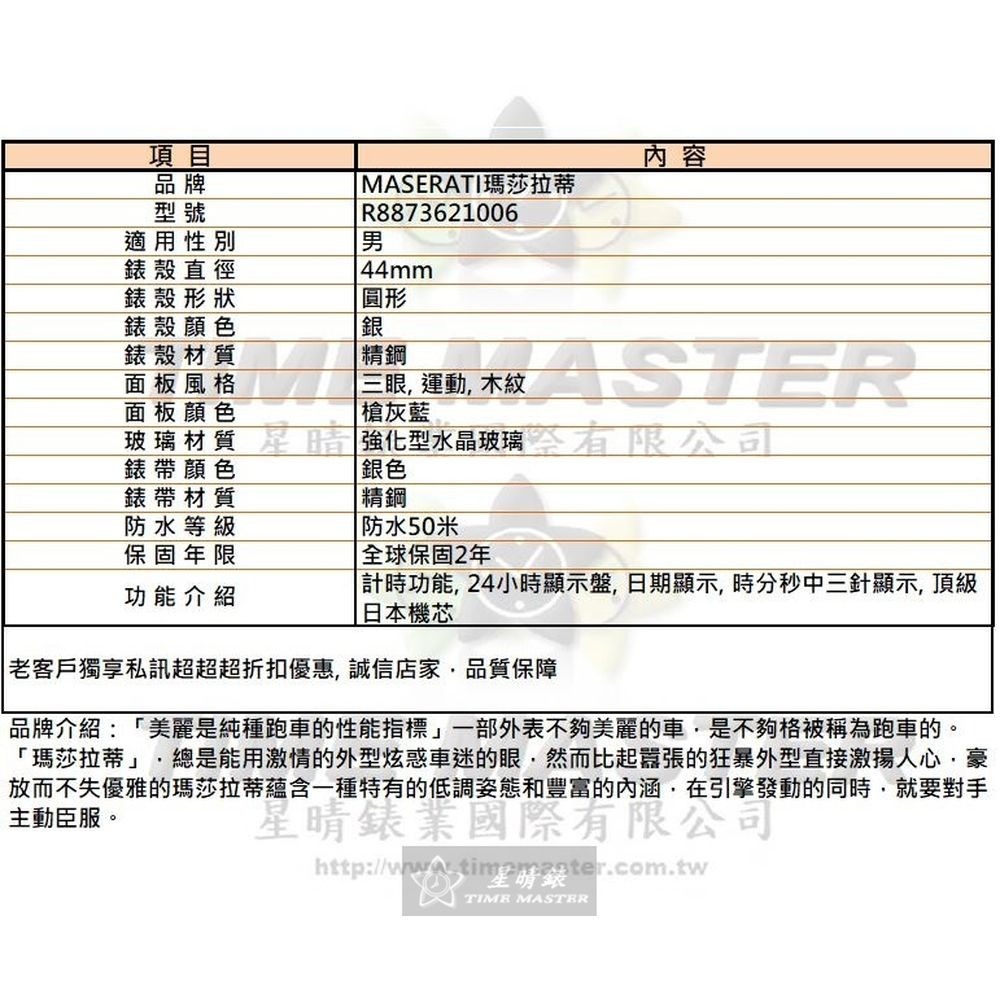 MASERATI:手錶,型號:R8873621006,男錶44mm銀錶殼槍灰藍錶面精鋼錶帶款-細節圖10