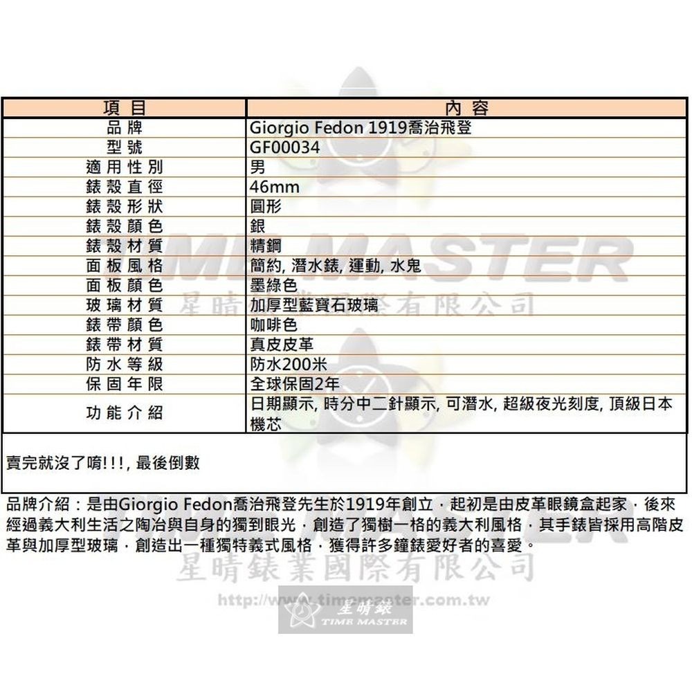 GiorgioFedon1919:手錶,型號:GF00034,男錶46mm銀錶殼墨綠色錶面真皮皮革錶帶款-細節圖10