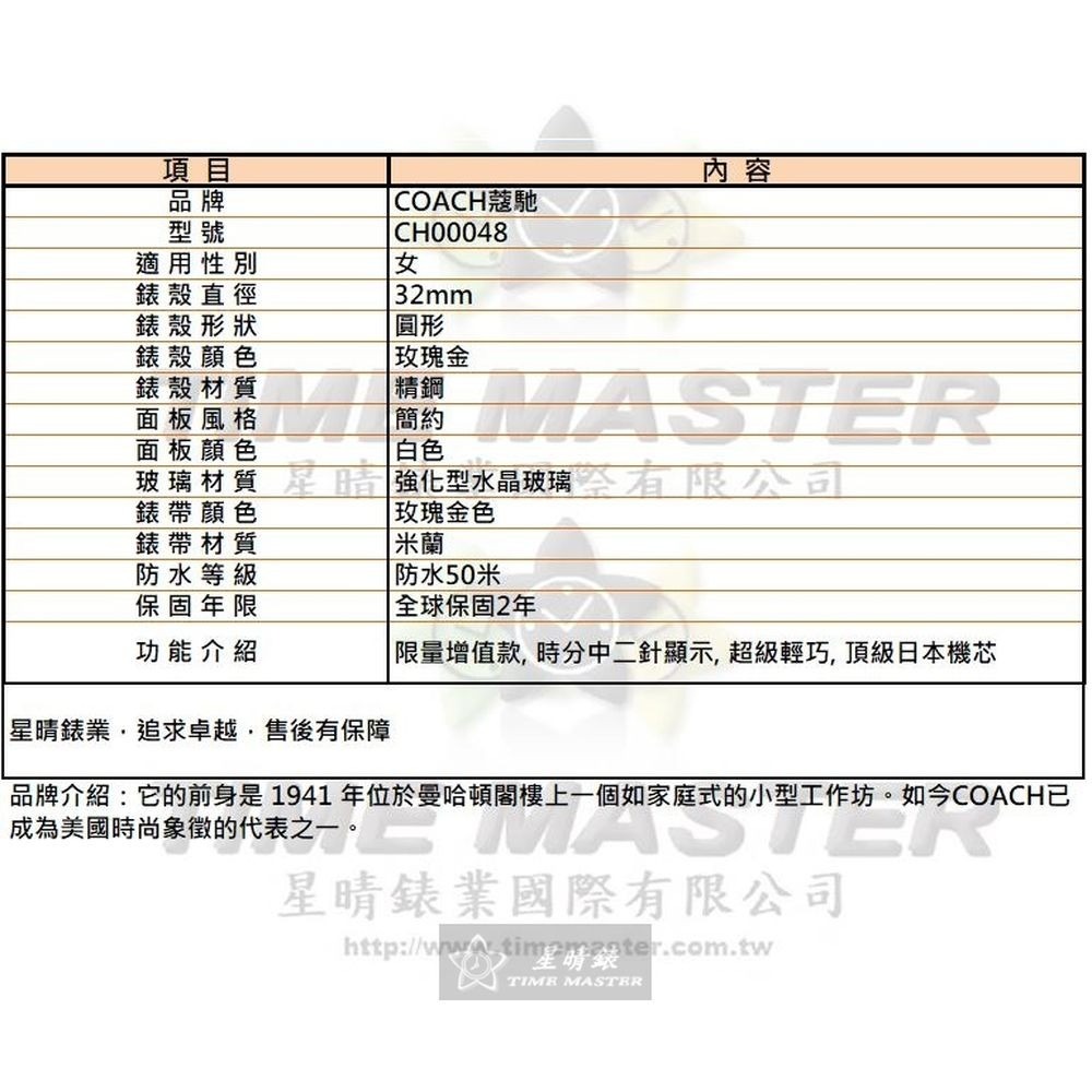 COACH:手錶,型號:CH00048,女錶32mm玫瑰金錶殼白色錶面米蘭錶帶款-細節圖10