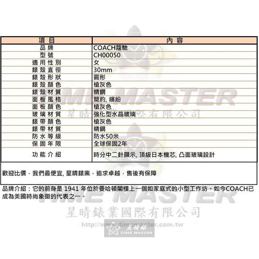 COACH:手錶,型號:CH00050,女錶30mm槍灰色錶殼槍灰色錶面精鋼錶帶款-細節圖10