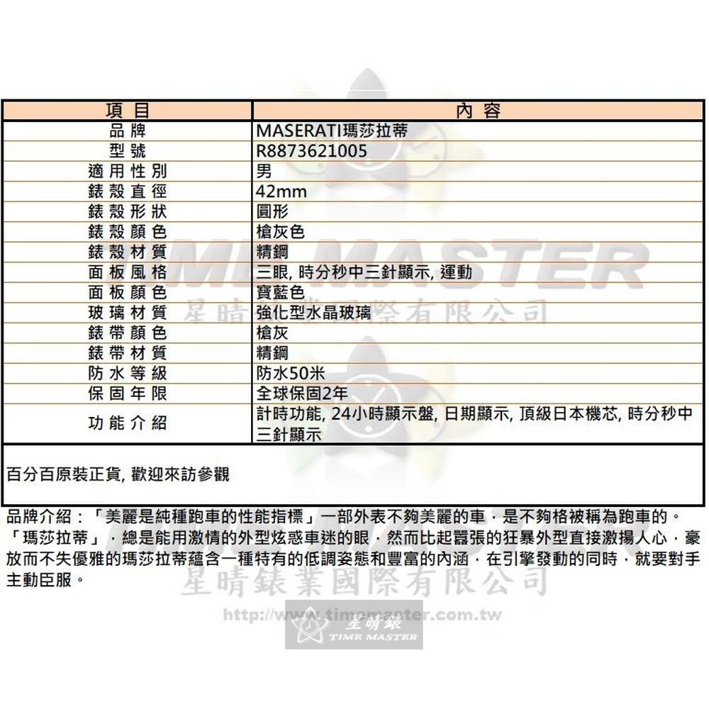 MASERATI:手錶,型號:R8873621005,男錶42mm槍灰色錶殼寶藍色錶面精鋼錶帶款-細節圖10
