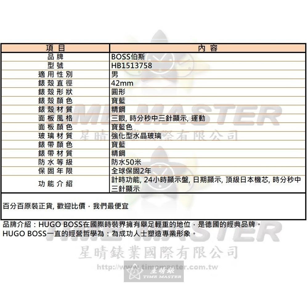 BOSS:手錶,型號:HB1513758,男錶42mm寶藍錶殼寶藍色錶面精鋼錶帶款-細節圖10