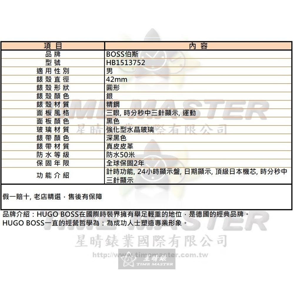 BOSS:手錶,型號:HB1513752,男錶42mm銀錶殼黑色錶面真皮皮革錶帶款-細節圖10