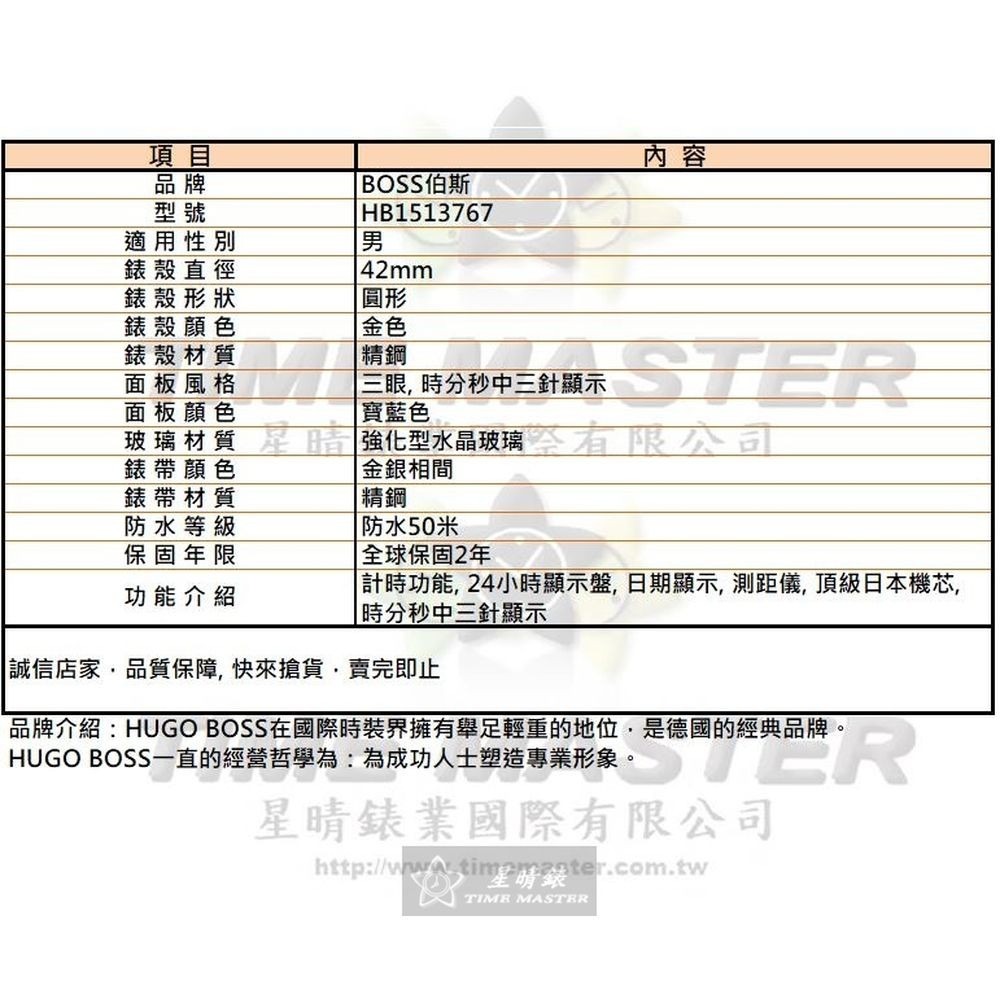 BOSS:手錶,型號:HB1513767,男錶42mm金色錶殼寶藍色錶面精鋼錶帶款-細節圖10