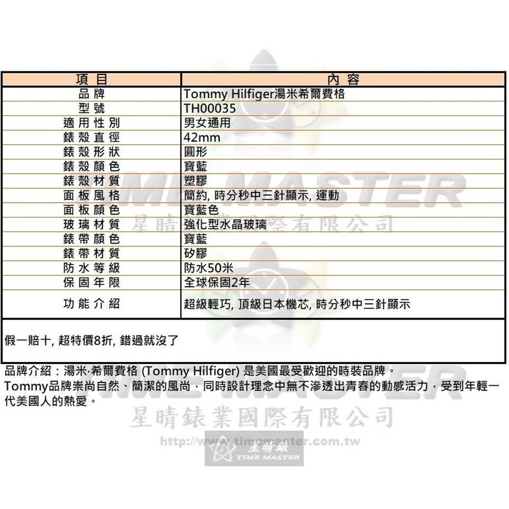 TommyHilfiger:手錶,型號:TH00035,男女通用錶42mm寶藍錶殼寶藍色錶面矽膠錶帶款-細節圖10