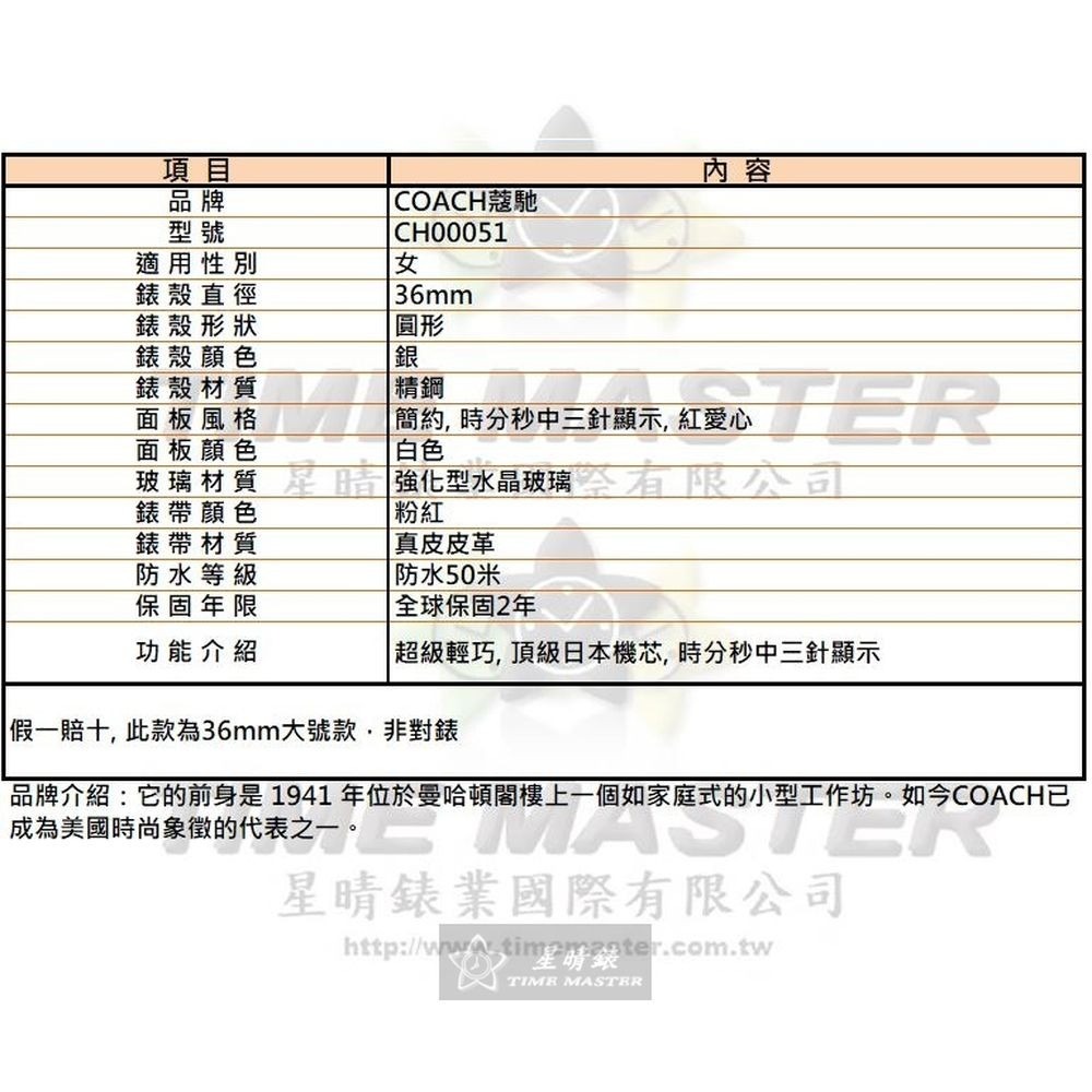 COACH:手錶,型號:CH00051,女錶36mm銀錶殼白色錶面真皮皮革錶帶款-細節圖10