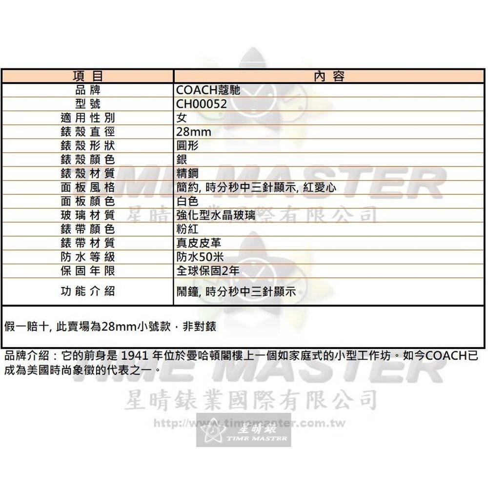 COACH:手錶,型號:CH00052,女錶28mm銀錶殼白色錶面真皮皮革錶帶款-細節圖10