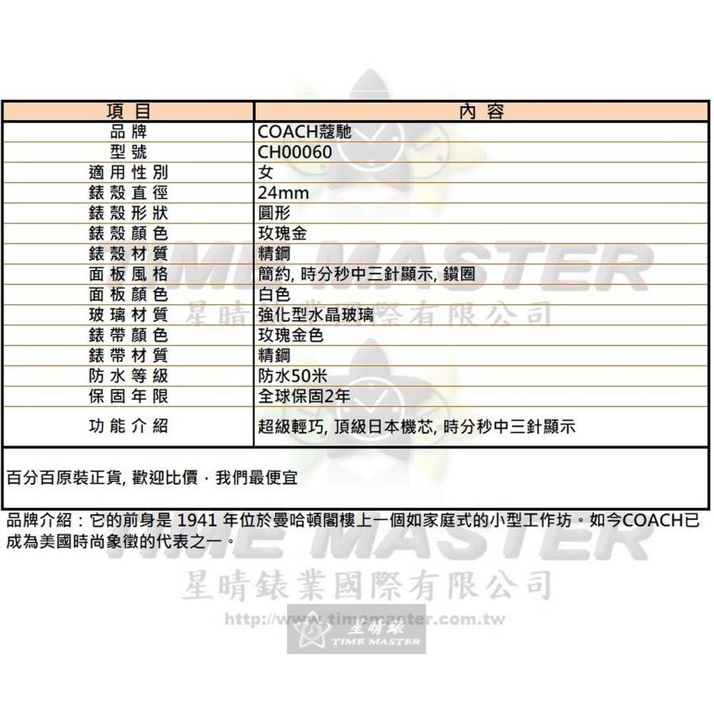 COACH:手錶,型號:CH00060,女錶24mm玫瑰金錶殼白色錶面精鋼錶帶款-細節圖10