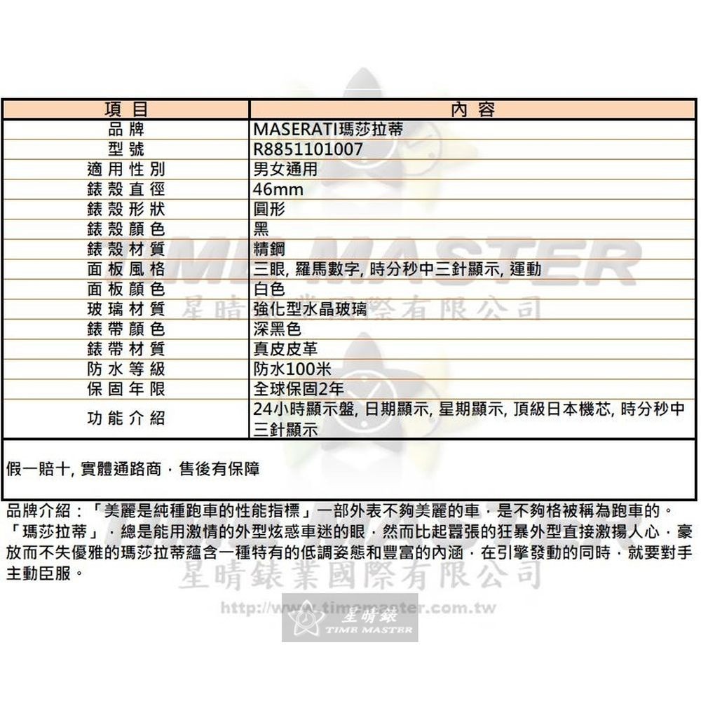 MASERATI:手錶,型號:R8851101002,男女通用錶46mm寶藍錶殼寶藍色錶面真皮皮革錶帶款-細節圖10