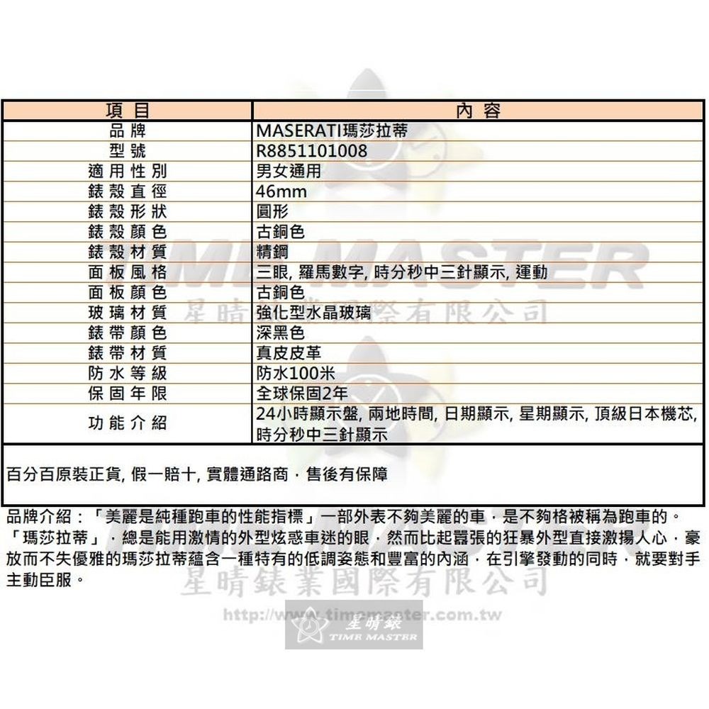 MASERATI:手錶,型號:R8851101008,男女通用錶46mm古銅色錶殼古銅色錶面真皮皮革錶帶款-細節圖10