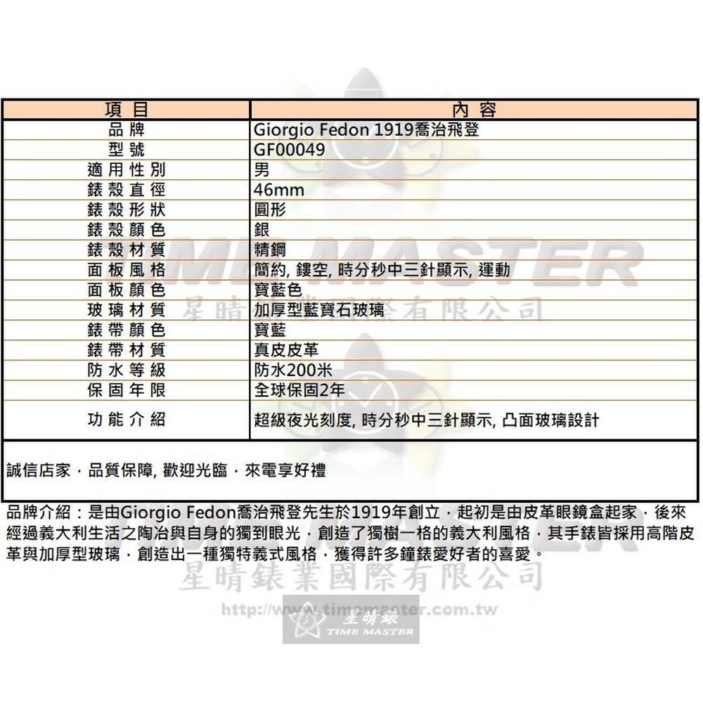 GiorgioFedon1919:手錶,型號:GF00049,男錶46mm銀錶殼寶藍色錶面真皮皮革錶帶款-細節圖10