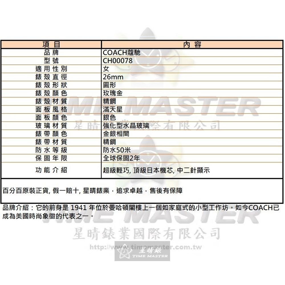 COACH:手錶,型號:CH00078,女錶26mm玫瑰金錶殼銀色錶面精鋼錶帶款-細節圖10