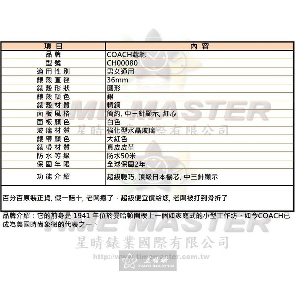 COACH:手錶,型號:CH00080,男女通用錶36mm銀錶殼白色錶面真皮皮革錶帶款-細節圖10