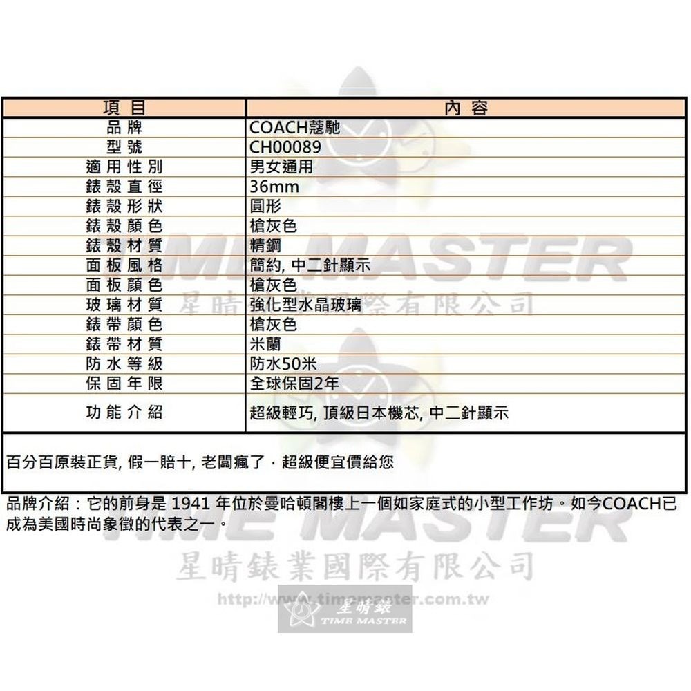 COACH:手錶,型號:CH00089,男女通用錶36mm槍灰色錶殼槍灰色錶面米蘭錶帶款-細節圖10