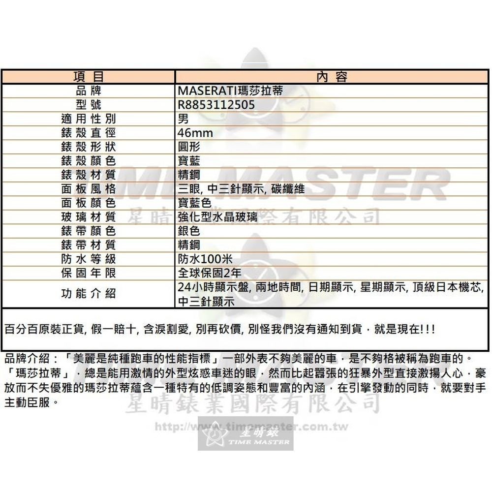 MASERATI:手錶,型號:R8853112505,男錶46mm寶藍錶殼寶藍色錶面精鋼錶帶款-細節圖10