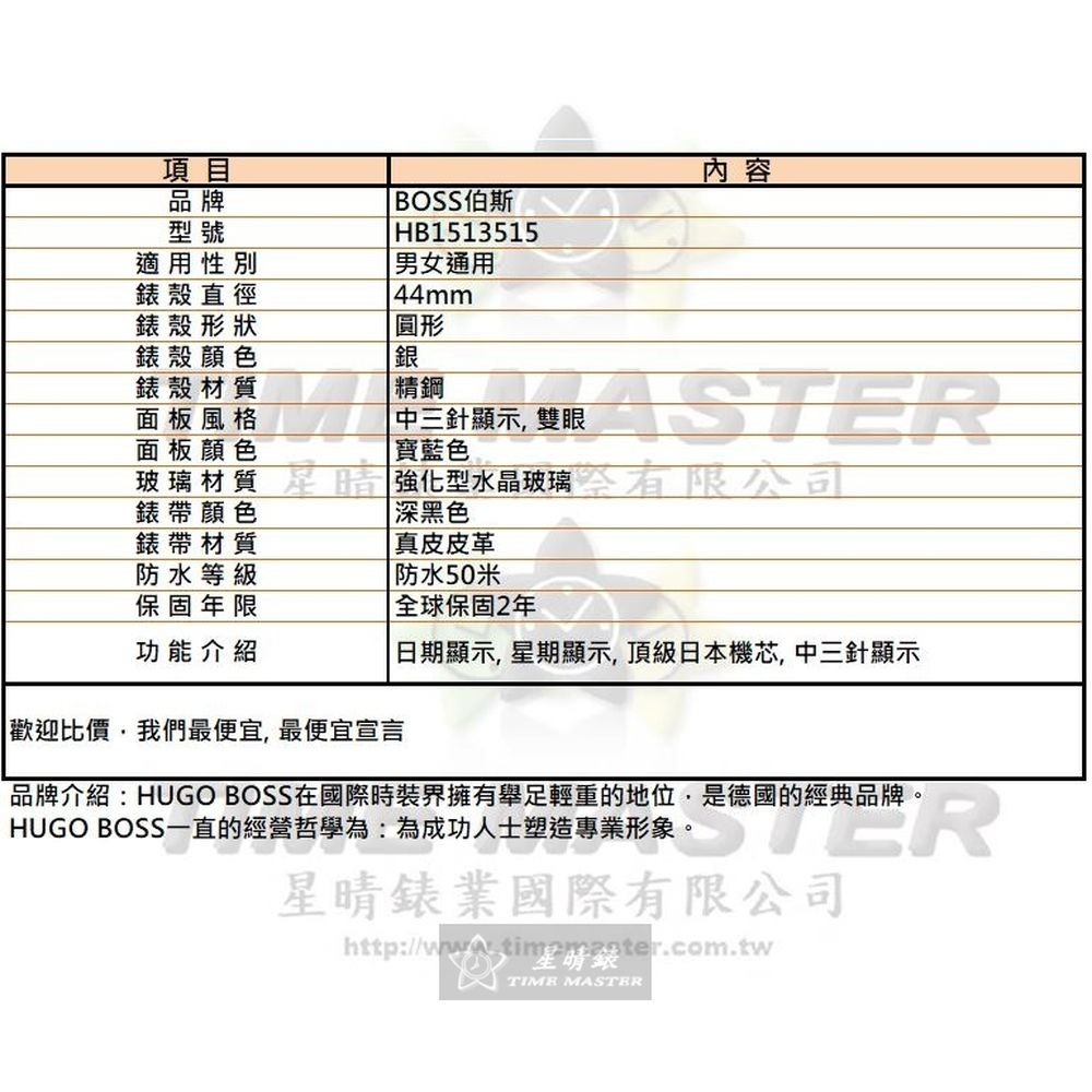 BOSS:手錶,型號:HB1513515,男女通用錶44mm銀錶殼寶藍色錶面真皮皮革錶帶款-細節圖10