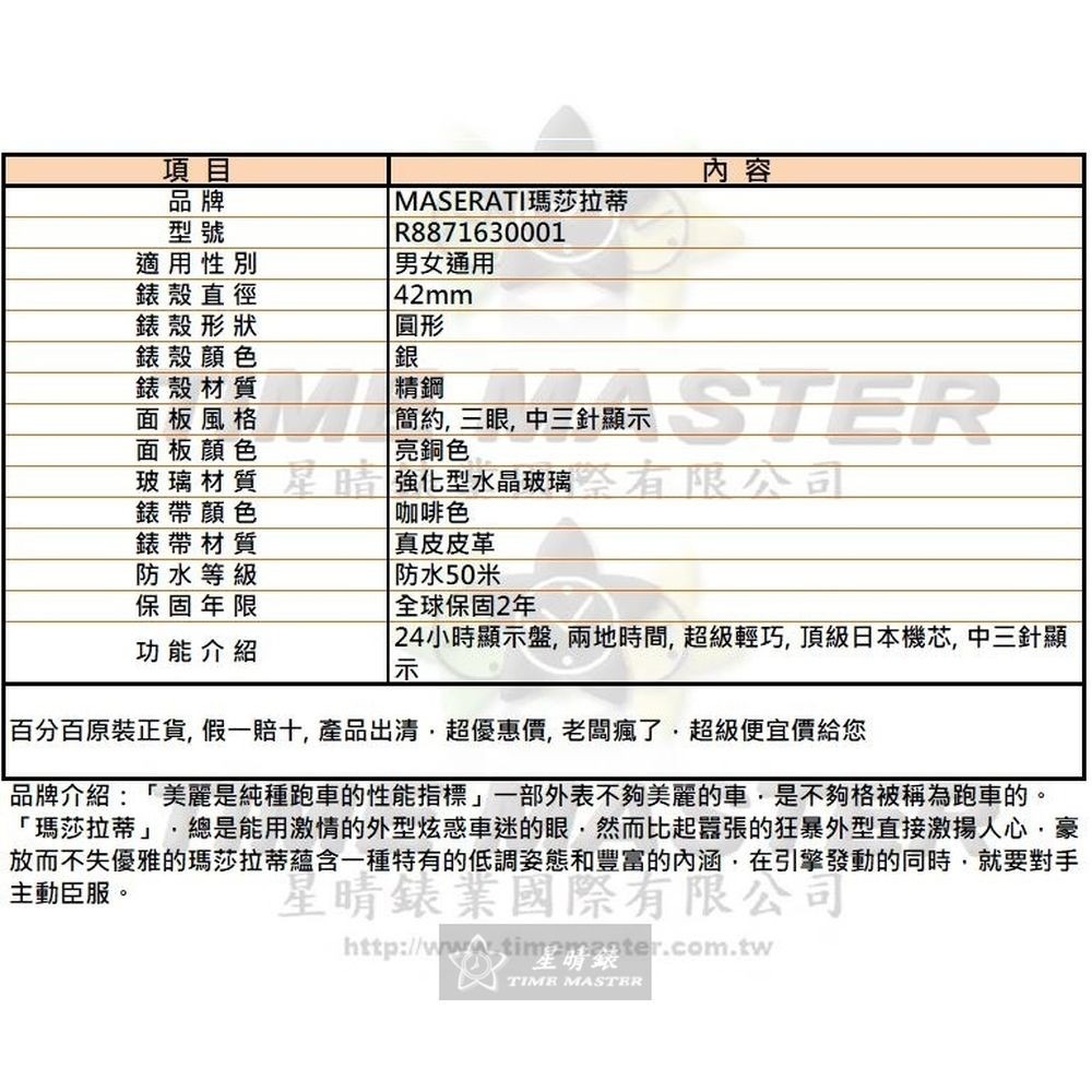 MASERATI:手錶,型號:R8871630001,男女通用錶42mm銀錶殼亮銅色錶面真皮皮革錶帶款-細節圖10