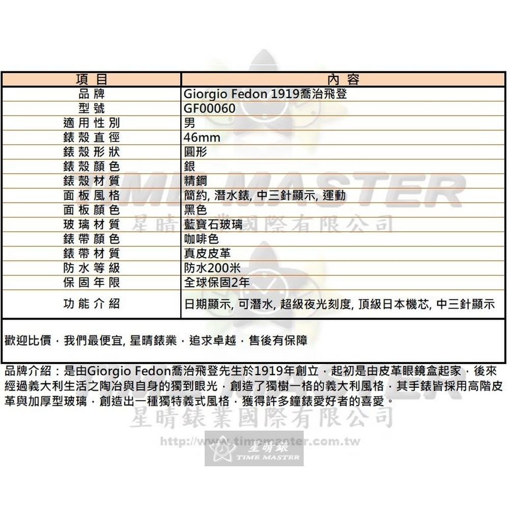 GiorgioFedon1919:手錶,型號:GF00060,男錶46mm銀錶殼黑色錶面真皮皮革錶帶款-細節圖10