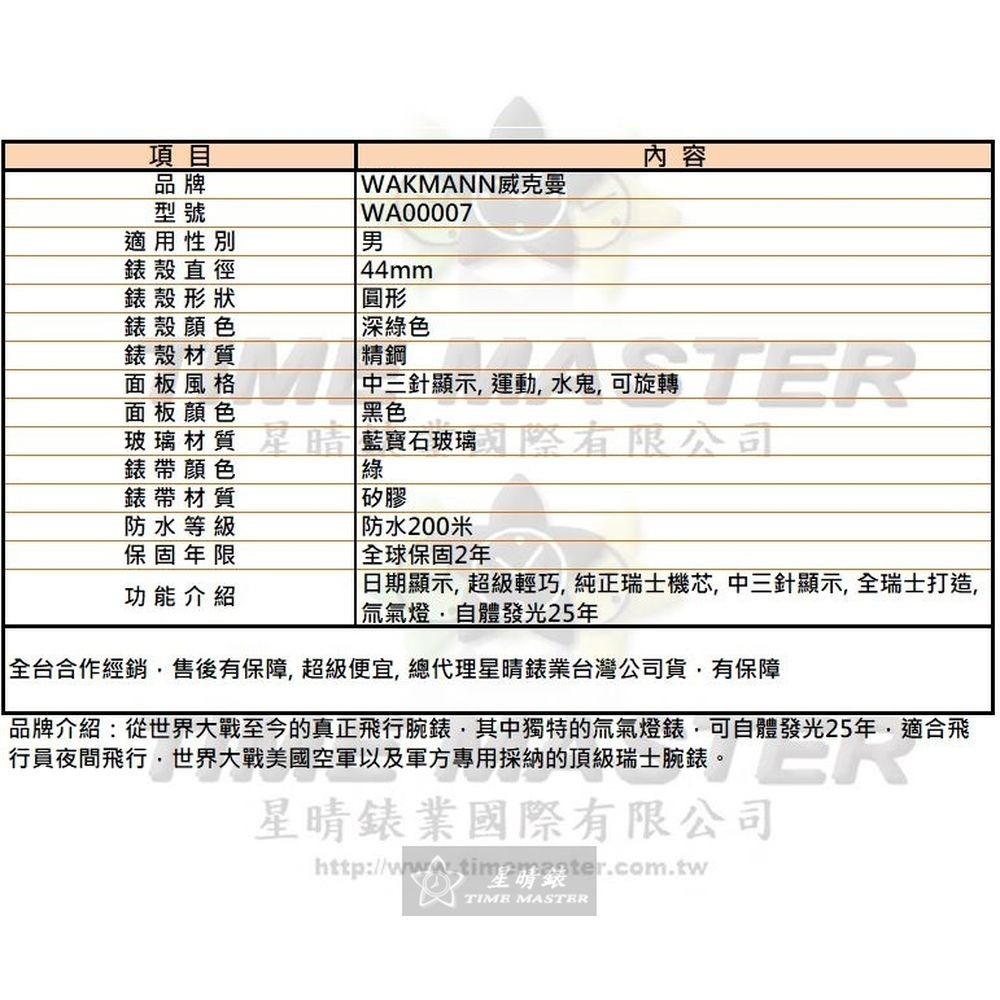 WAKMANN:手錶,型號:WA00007,男錶44mm深綠色錶殼黑色錶面矽膠錶帶款-細節圖10