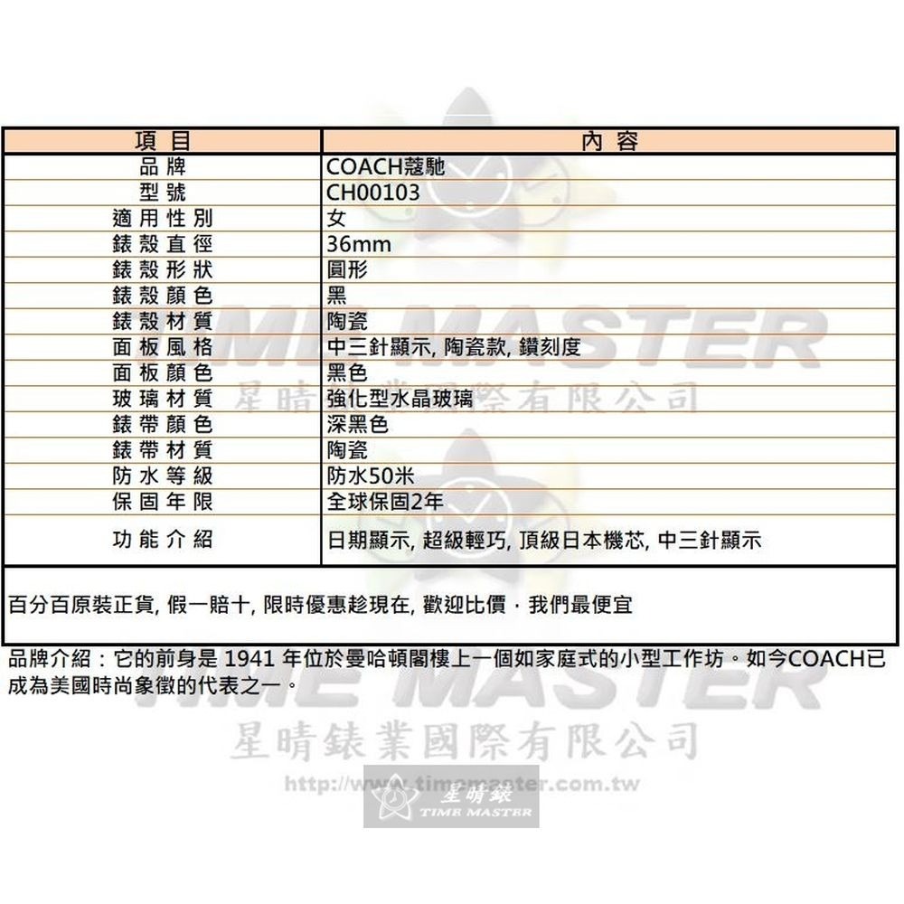 COACH:手錶,型號:CH00103,女錶36mm黑錶殼黑色錶面陶瓷錶帶款-細節圖10