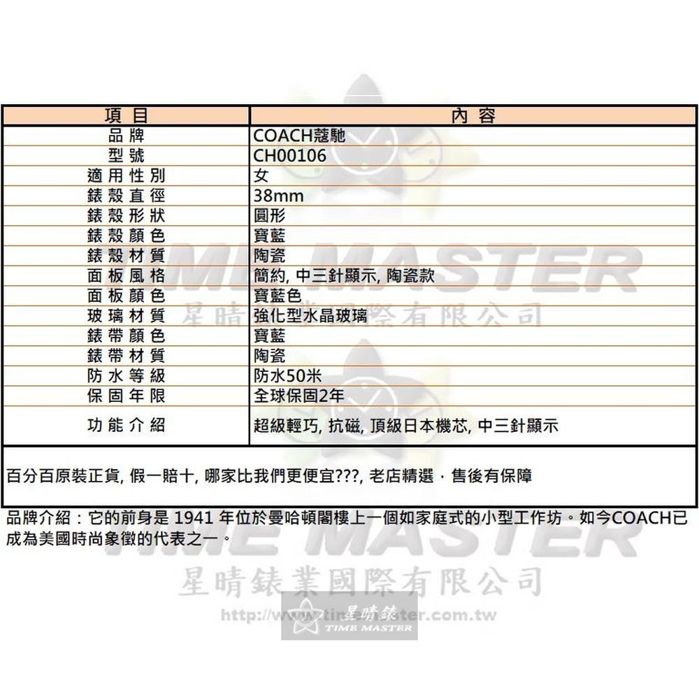 COACH:手錶,型號:CH00106,女錶38mm寶藍錶殼寶藍色錶面陶瓷錶帶款-細節圖10