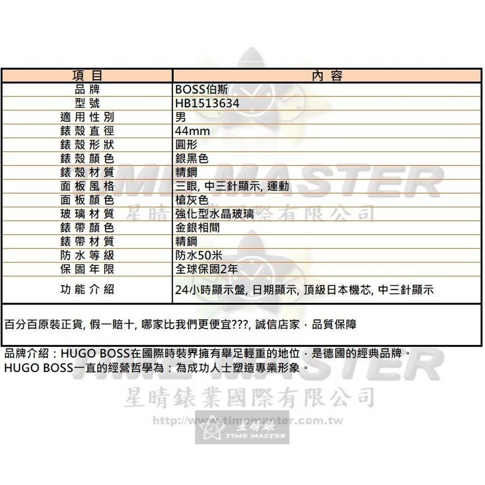 BOSS:手錶,型號:HB1513634,男錶44mm銀黑色錶殼槍灰色錶面精鋼錶帶款-細節圖10