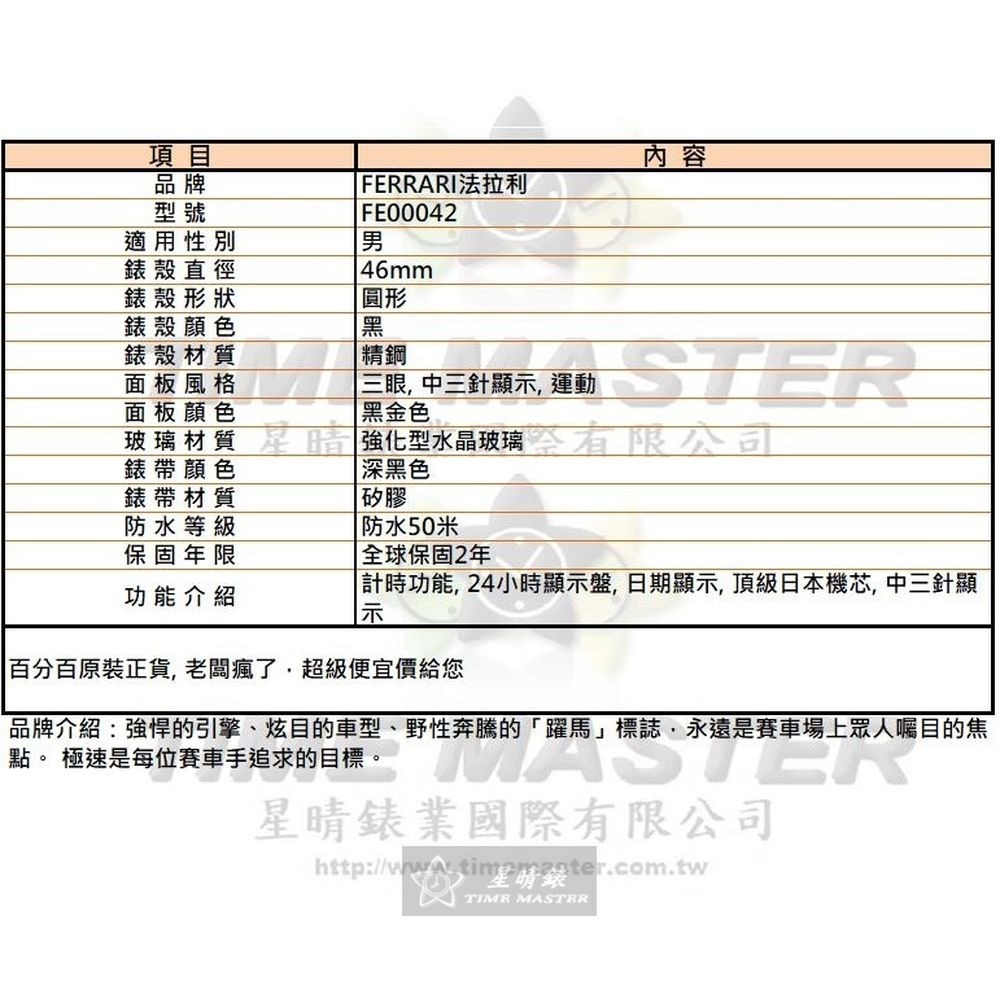FERRARI:手錶,型號:FE00042,男錶46mm黑錶殼黑金色錶面矽膠錶帶款-細節圖10