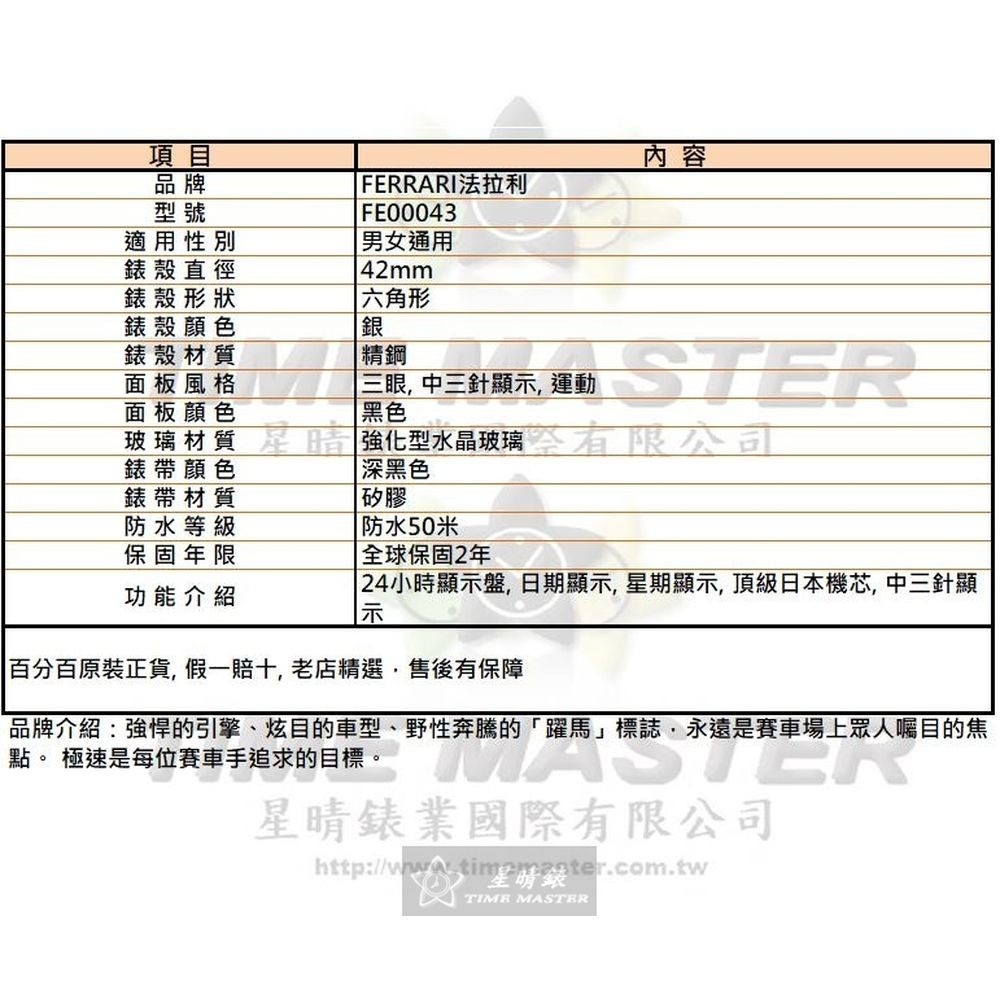 FERRARI:手錶,型號:FE00043,男女通用錶42mm銀錶殼黑色錶面矽膠錶帶款-細節圖10