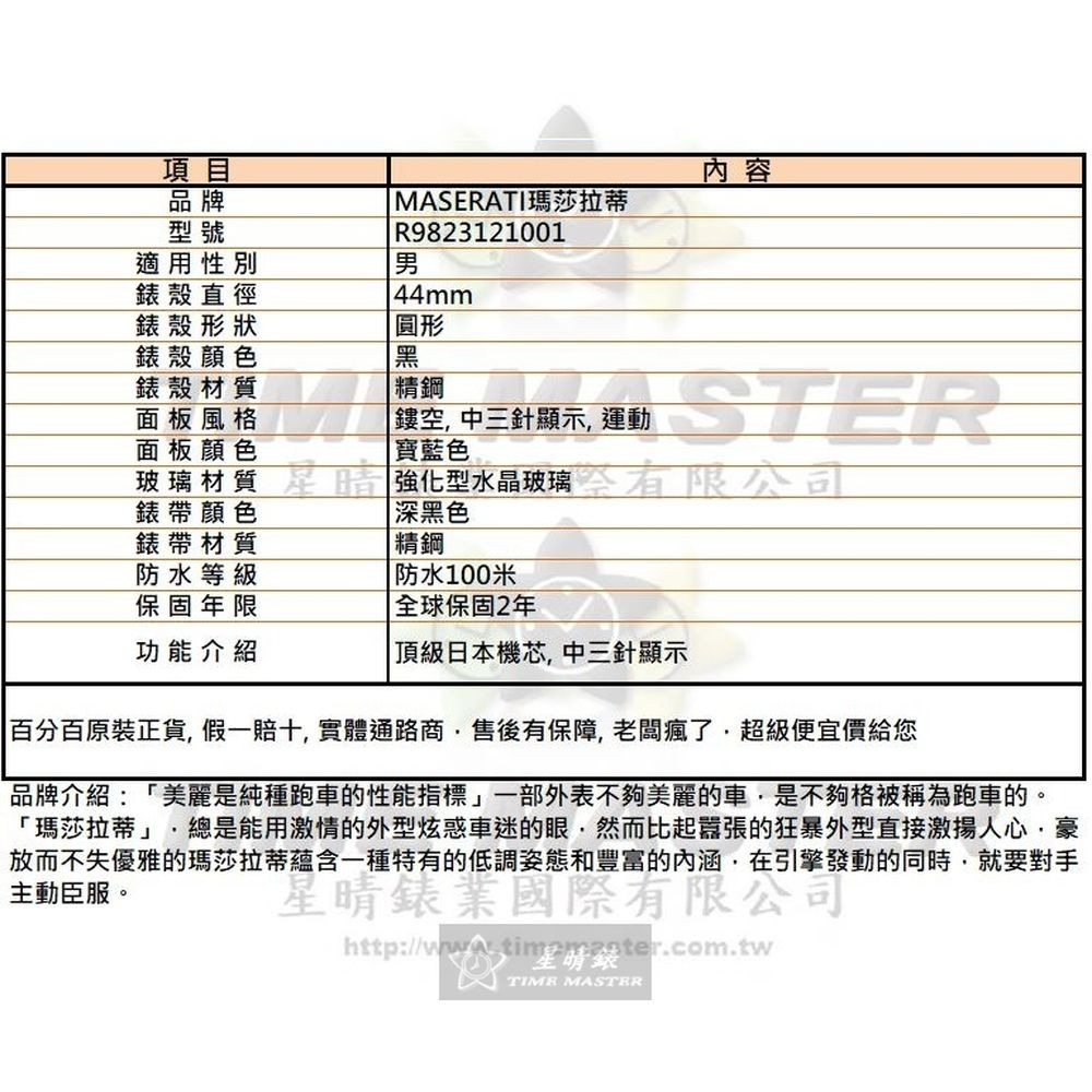 MASERATI:手錶,型號:R8823121001,男錶44mm黑錶殼寶藍色錶面精鋼錶帶款-細節圖10
