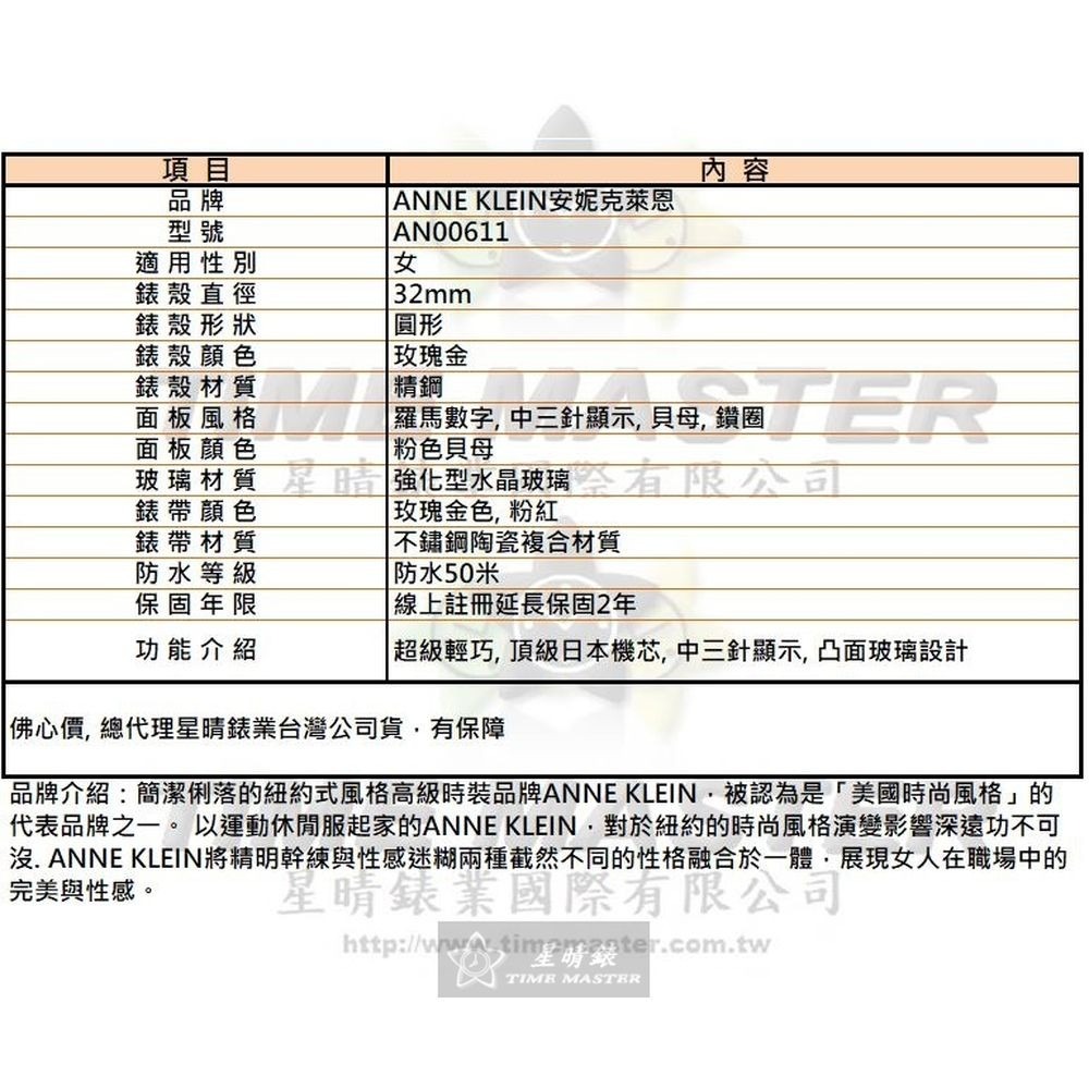 AnneKlein:手錶,型號:AN00611,女錶32mm玫瑰金錶殼粉色貝母錶面不鏽鋼陶瓷錶帶款-細節圖10