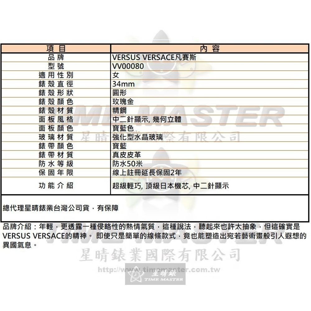 VERSUS VERSACE:手錶,型號:VV00080,女錶34mm玫瑰金錶殼寶藍色錶面真皮皮革錶帶款-細節圖10