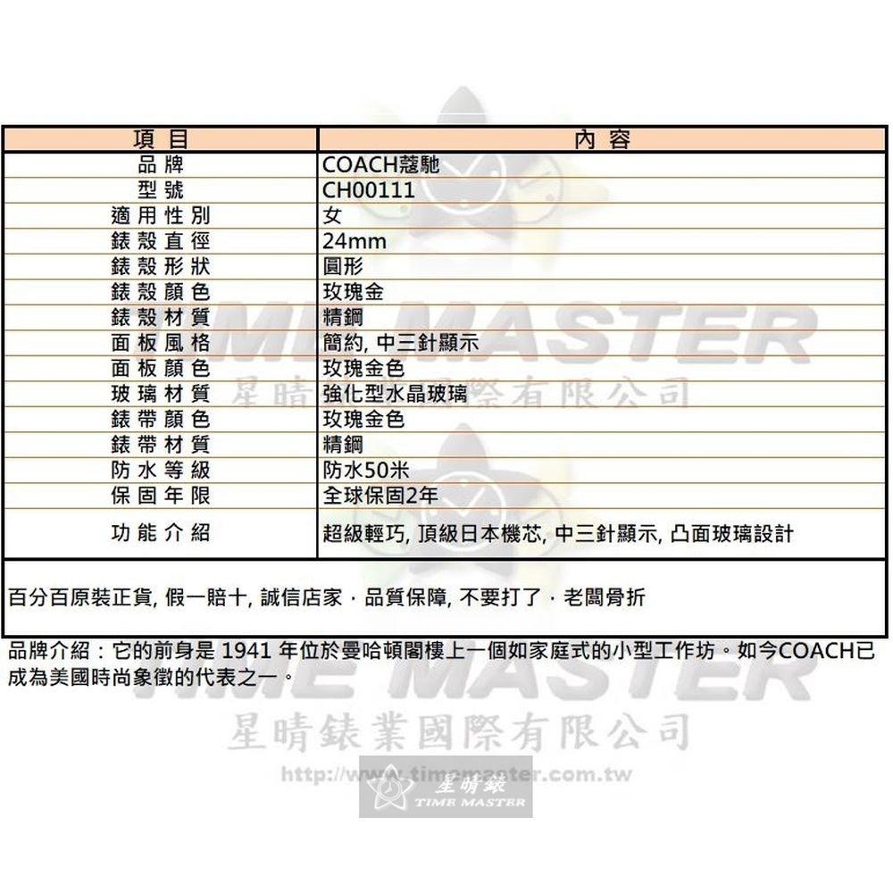 COACH:手錶,型號:CH00111,女錶24mm玫瑰金錶殼玫瑰金色錶面精鋼錶帶款-細節圖10