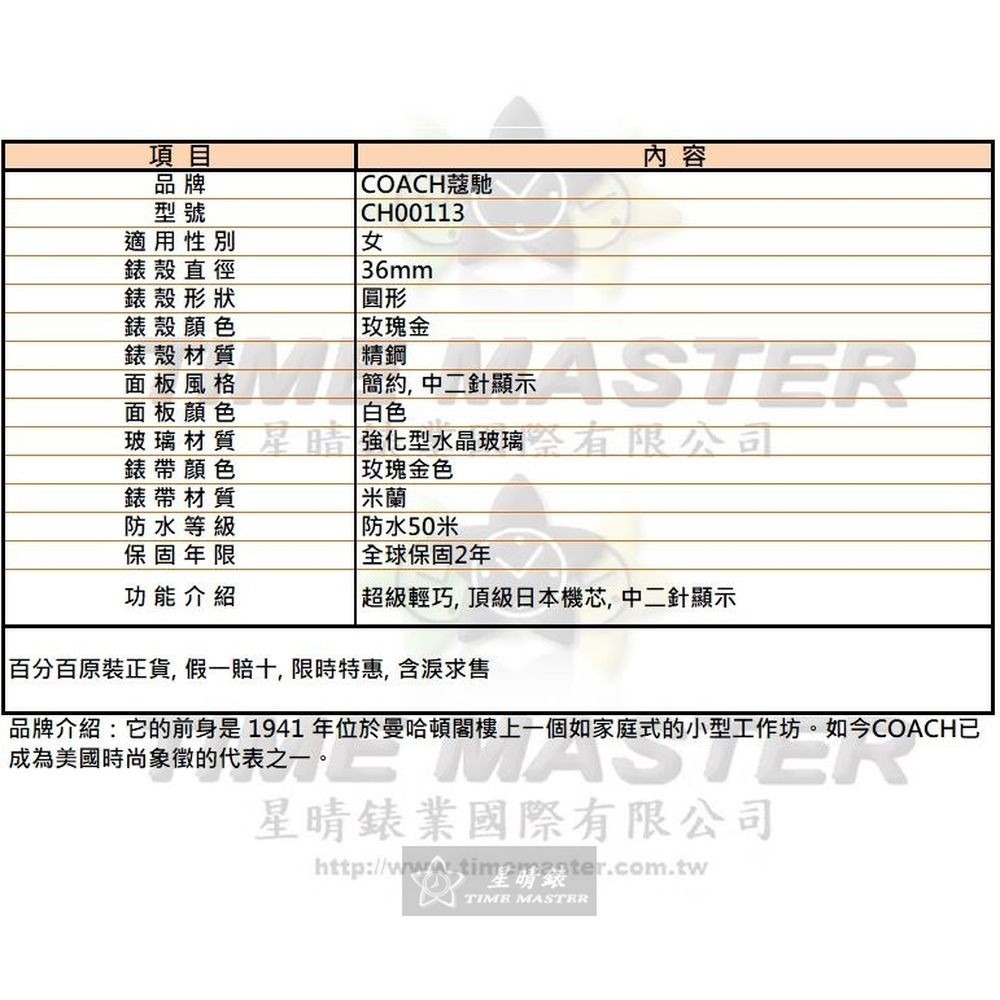 COACH:手錶,型號:CH00113,女錶36mm玫瑰金錶殼白色錶面米蘭錶帶款-細節圖10