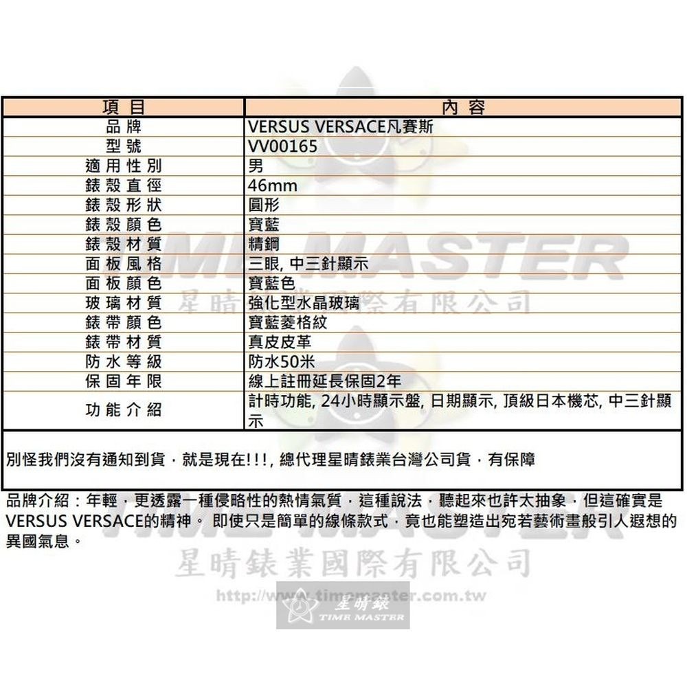 VERSUS VERSACE:手錶,型號:VV00165,男錶46mm寶藍錶殼寶藍色錶面真皮皮革錶帶款-細節圖10