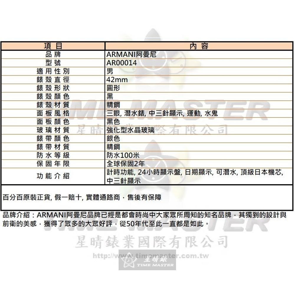 ARMANI:手錶,型號:AR00014,男錶42mm黑錶殼黑色錶面精鋼錶帶款-細節圖10