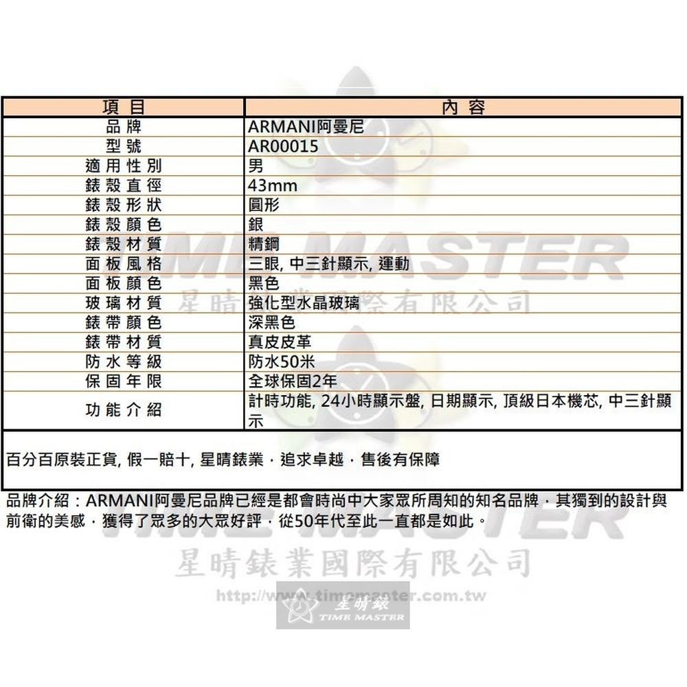 ARMANI:手錶,型號:AR00015,男錶43mm銀錶殼黑色錶面真皮皮革錶帶款-細節圖10