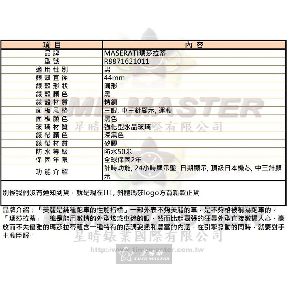 MASERATI:手錶,型號:R8871621011,男錶44mm黑錶殼黑色錶面矽膠錶帶款-細節圖10
