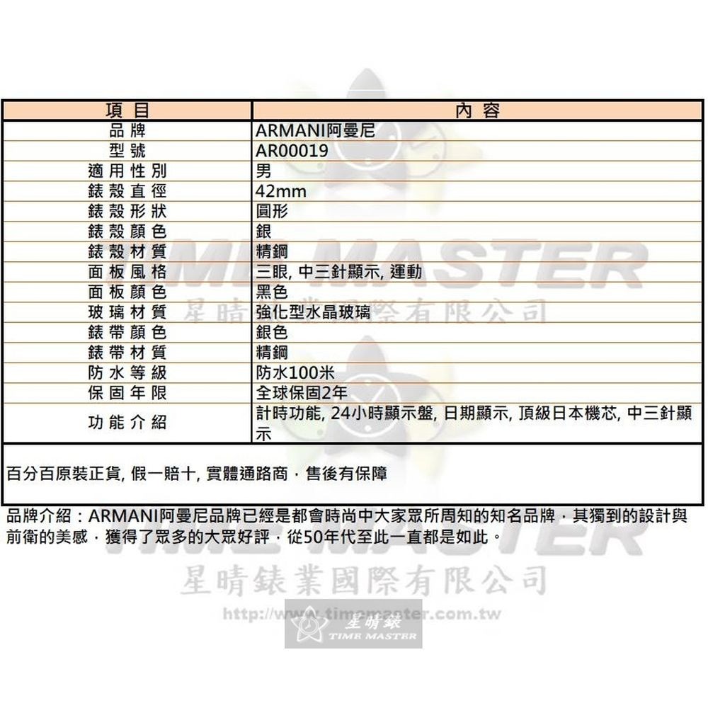 ARMANI:手錶,型號:AR00019,男錶42mm銀錶殼黑色錶面精鋼錶帶款-細節圖10