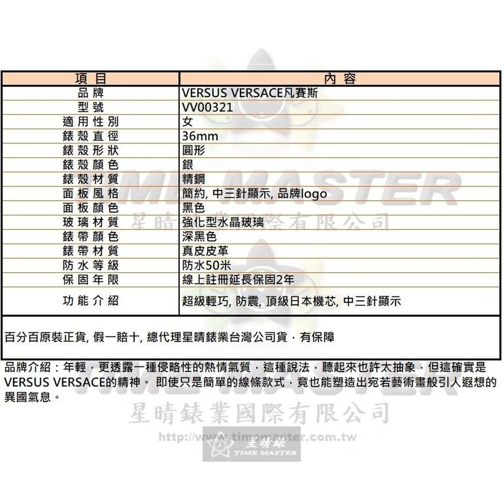 VERSUS VERSACE:手錶,型號:VV00321,女錶36mm銀錶殼黑色錶面真皮皮革錶帶款-細節圖10