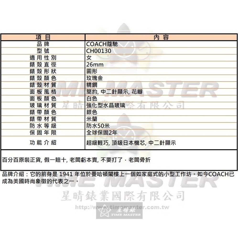 COACH:手錶,型號:CH00130,女錶26mm玫瑰金錶殼白色錶面米蘭錶帶款-細節圖10