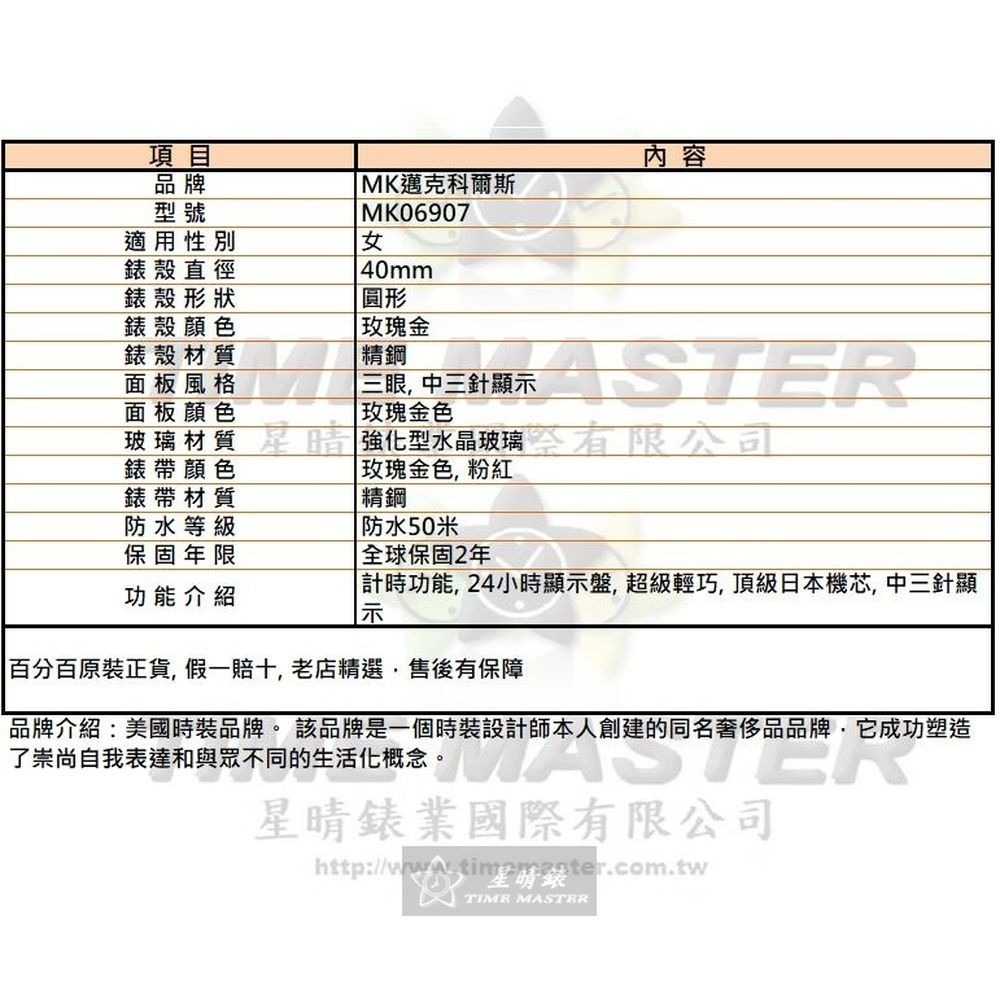 MK:手錶,型號:MK06907,女錶40mm玫瑰金錶殼玫瑰金色錶面精鋼錶帶款-細節圖10