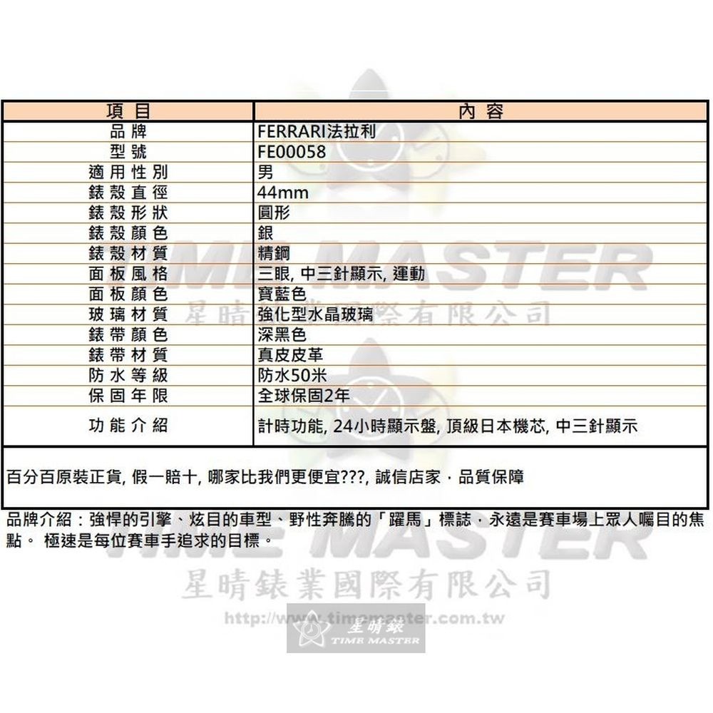 FERRARI:手錶,型號:FE00058,男錶44mm銀錶殼寶藍色錶面真皮皮革錶帶款-細節圖10