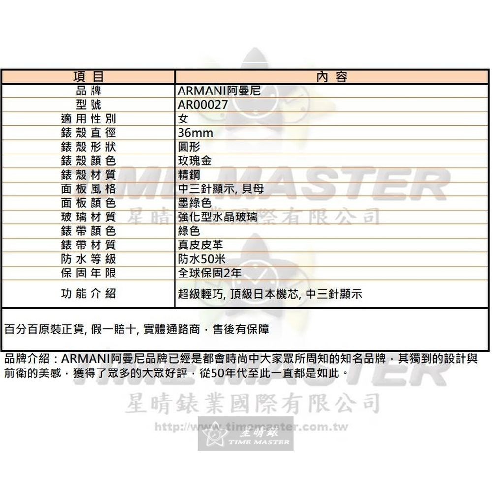 ARMANI:手錶,型號:AR00027,女錶36mm玫瑰金錶殼墨綠色錶面真皮皮革錶帶款-細節圖10