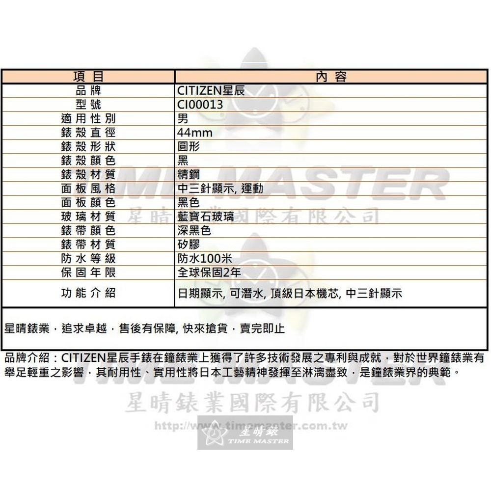 CITIZEN:手錶,型號:CI00013,男錶44mm黑錶殼黑色錶面矽膠錶帶款-細節圖10