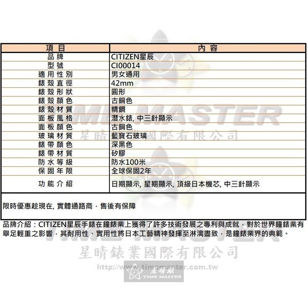 CITIZEN:手錶,型號:CI00014,男女通用錶42mm古銅色錶殼古銅色錶面矽膠錶帶款-細節圖10