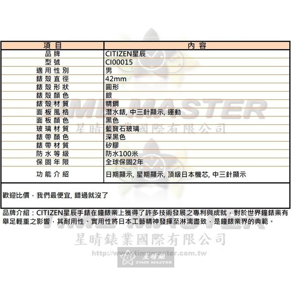CITIZEN:手錶,型號:CI00015,男錶42mm銀錶殼黑色錶面矽膠錶帶款-細節圖10