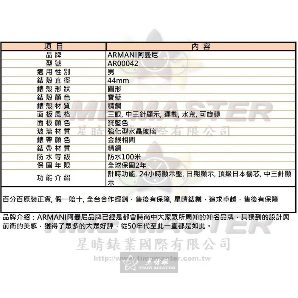 ARMANI:手錶,型號:AR00042,男錶44mm寶藍錶殼寶藍色錶面精鋼錶帶款-細節圖10