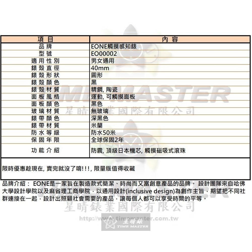 EONE:手錶,型號:EO00002,男女通用錶40mm黑錶殼黑色錶面米蘭錶帶款-細節圖10