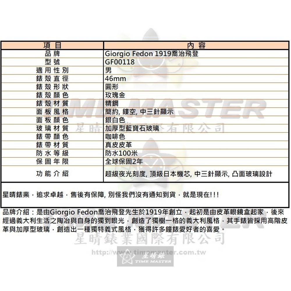 GiorgioFedon1919:手錶,型號:GF00118,男錶46mm玫瑰金錶殼銀白色錶面真皮皮革錶帶款-細節圖10